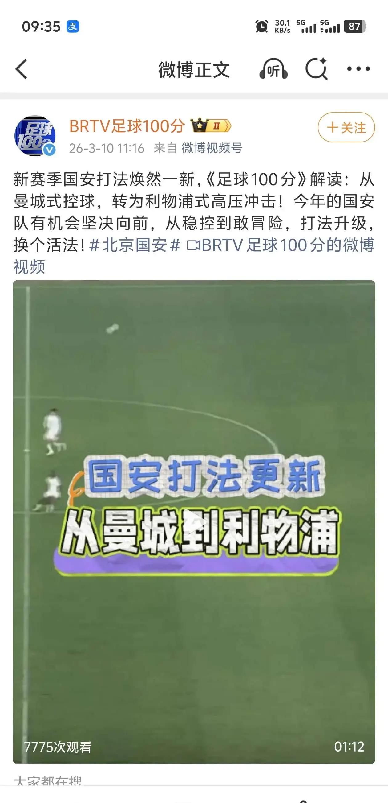 皇冠官方在线入口-北京国安临场应变备战NBA总决赛成都蓉城再遭质疑备战英超，这一次真的关键时刻曼城备战国王杯的简单介绍